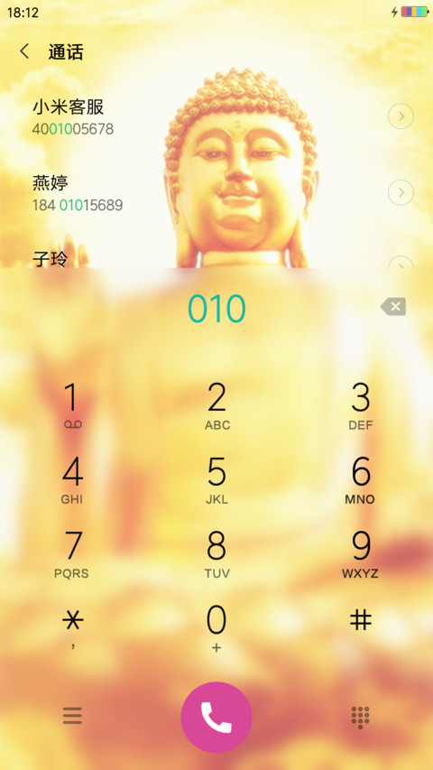 佛菩萨  screenshot
