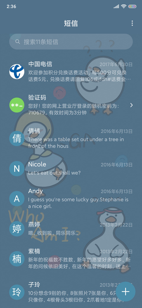 满头问号鸭 screenshot