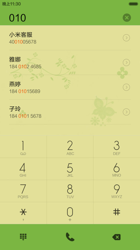 春意唯美【锁屏动态】 screenshot
