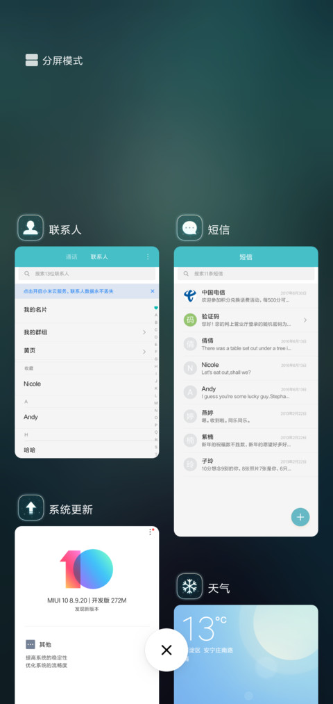 下雪了 screenshot