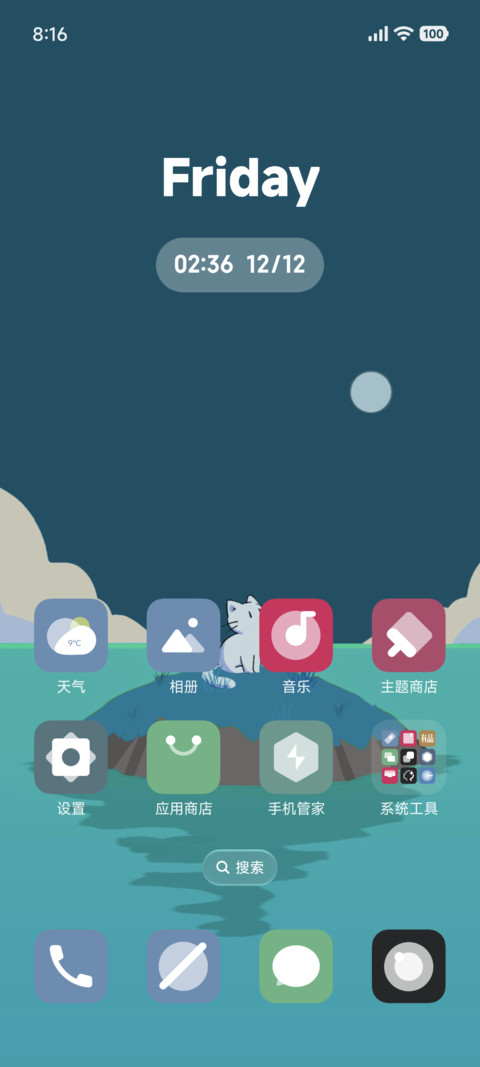 逐憧 screenshot