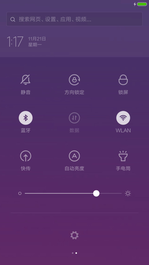 清新版（喜欢请给好评） screenshot