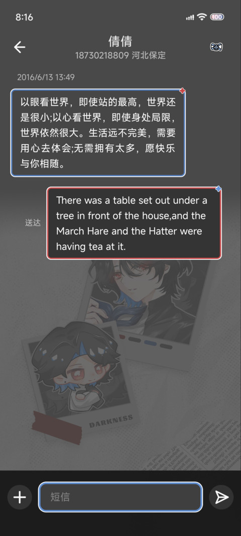Q萌手账簿 screenshot
