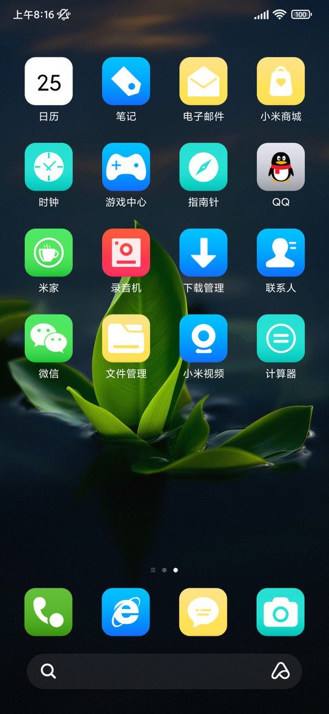 万物生长 花草萌生 screenshot