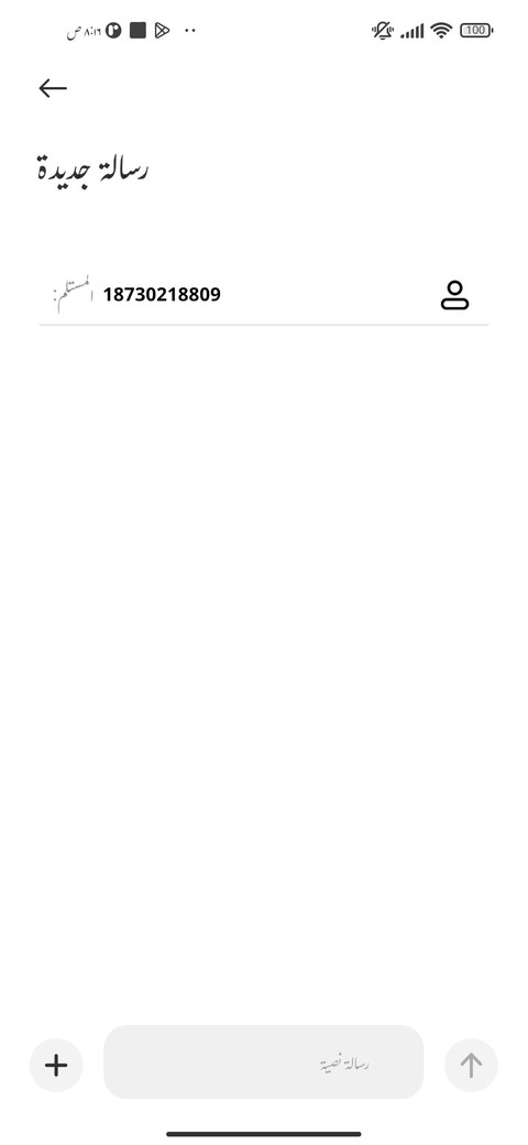 فیصل خط جدید screenshot