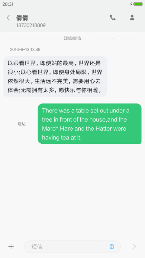 偏爱 screenshot