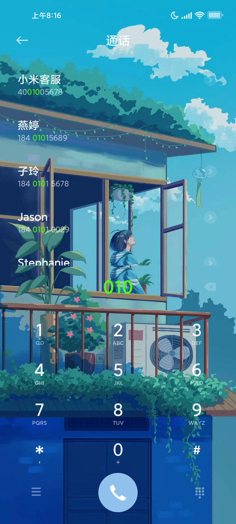 夏日晚风 screenshot