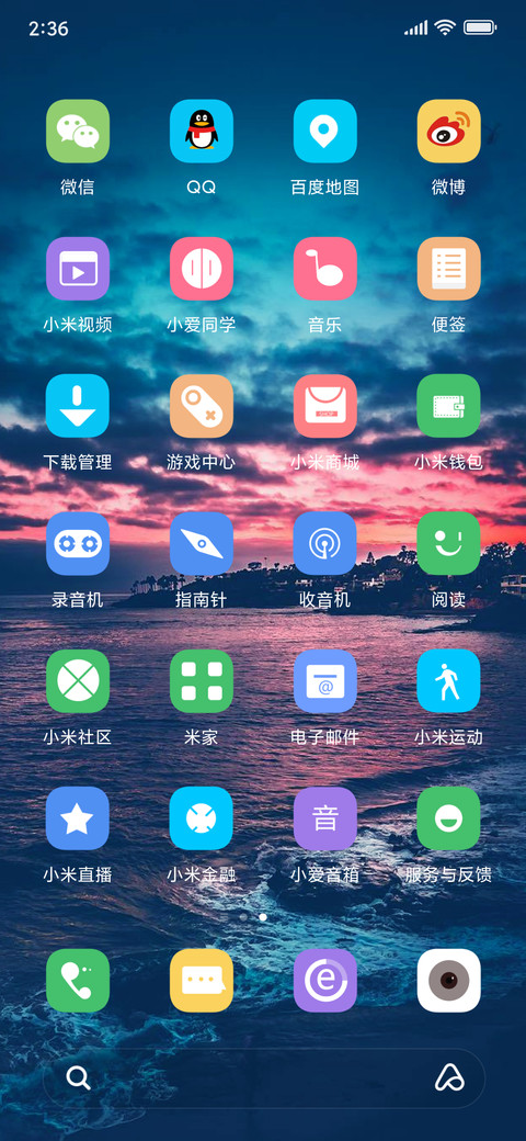 黄昏海滩 screenshot