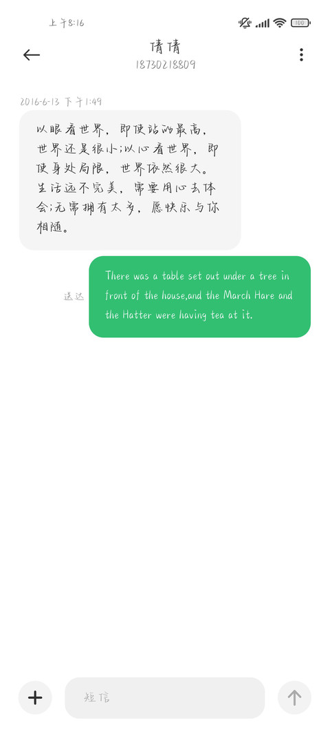 热恋浪漫风里相遇 screenshot