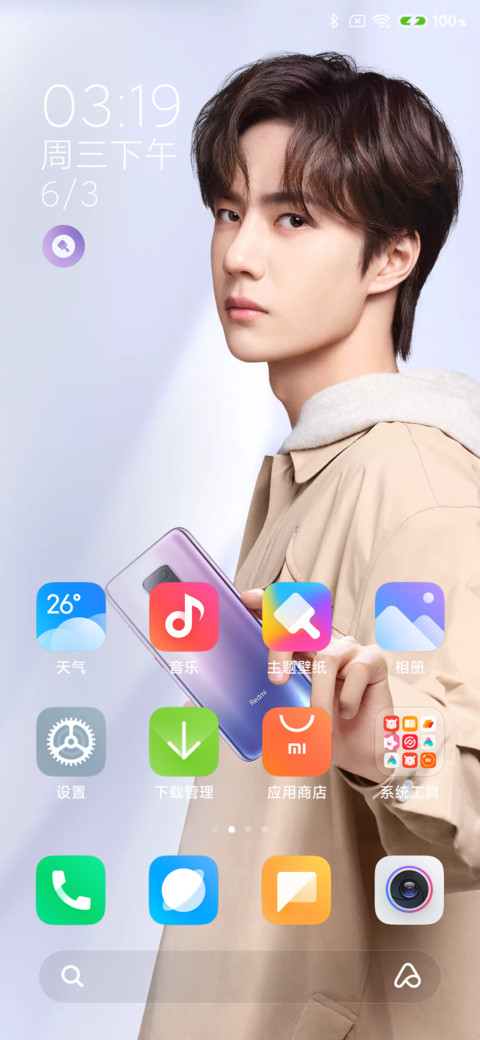 王一博 Redmi 10X 定制主题 screenshot