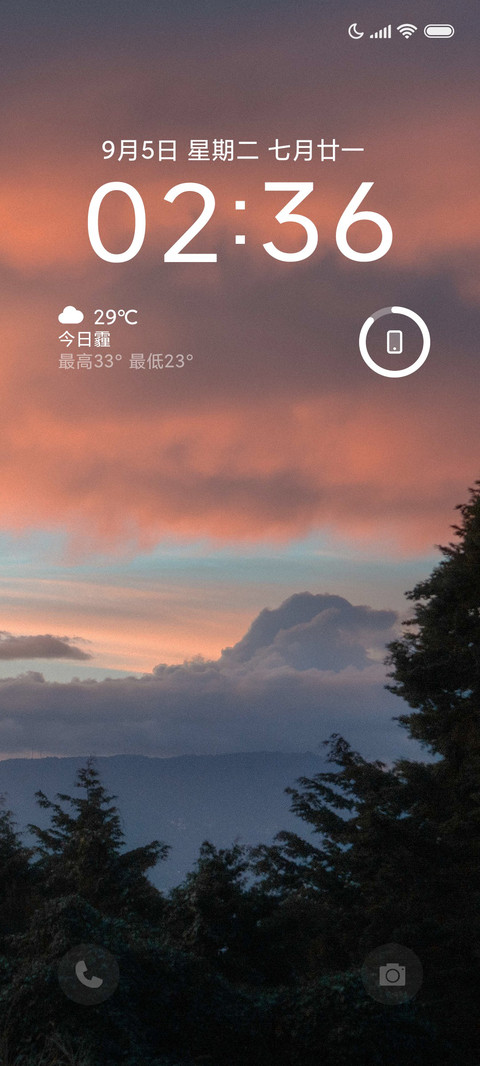 浅黛轻云简约 screenshot
