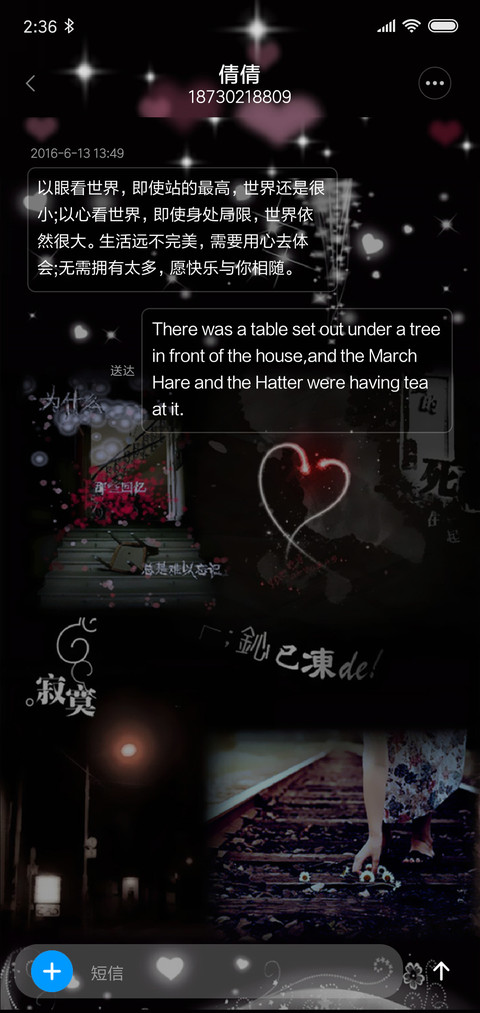 非主流 永远爱你 screenshot