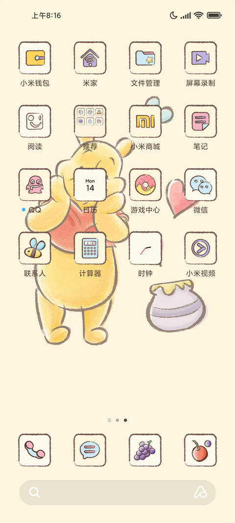噗噗小猪 screenshot