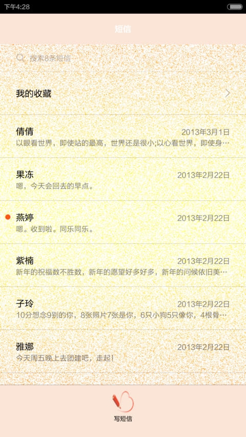 可爱小象 screenshot