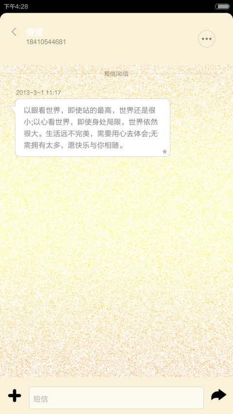 可爱小象 screenshot