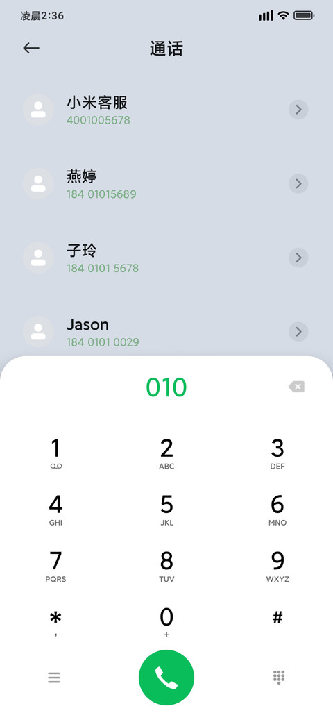 时间感知 夏 screenshot
