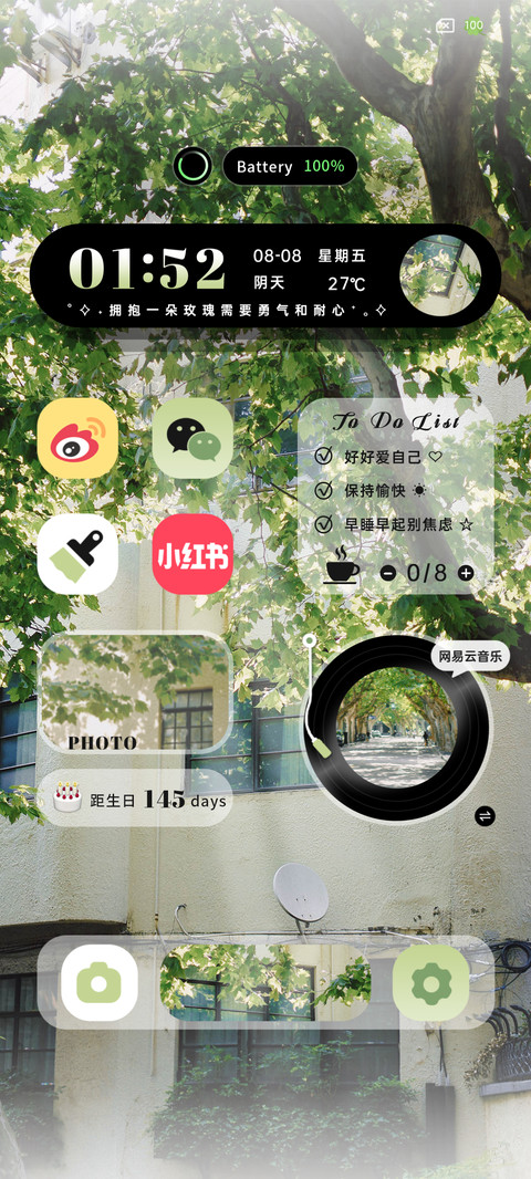 抬头暖阳春草多图 screenshot