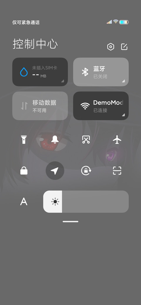眼里有星河 screenshot