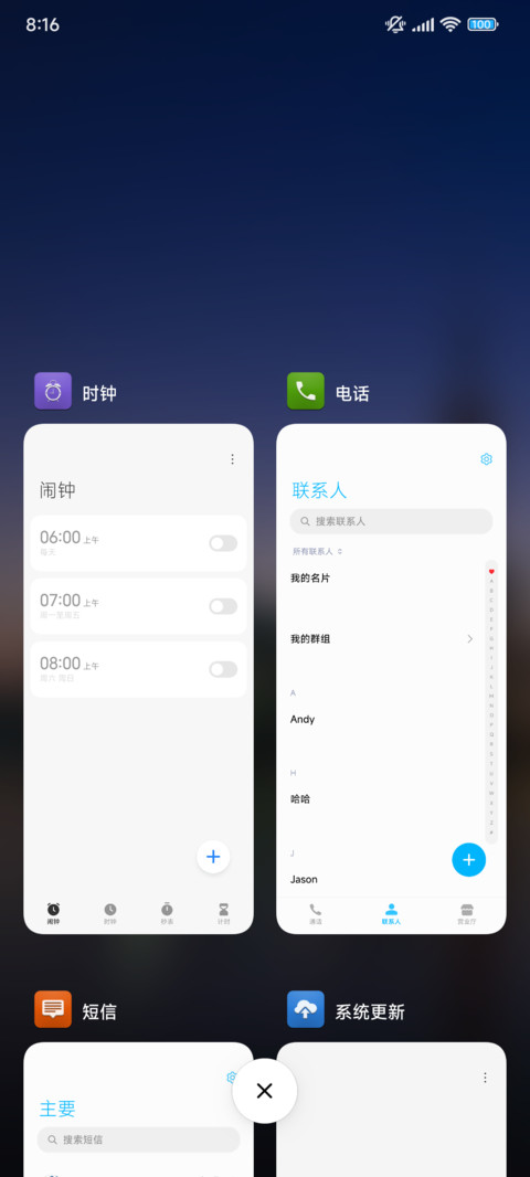 浓米粉 screenshot