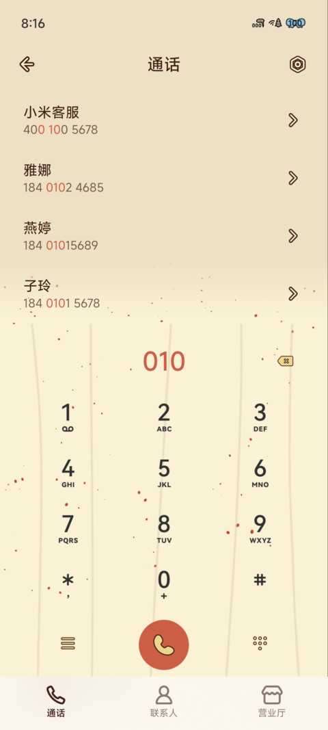 福马迎春 screenshot