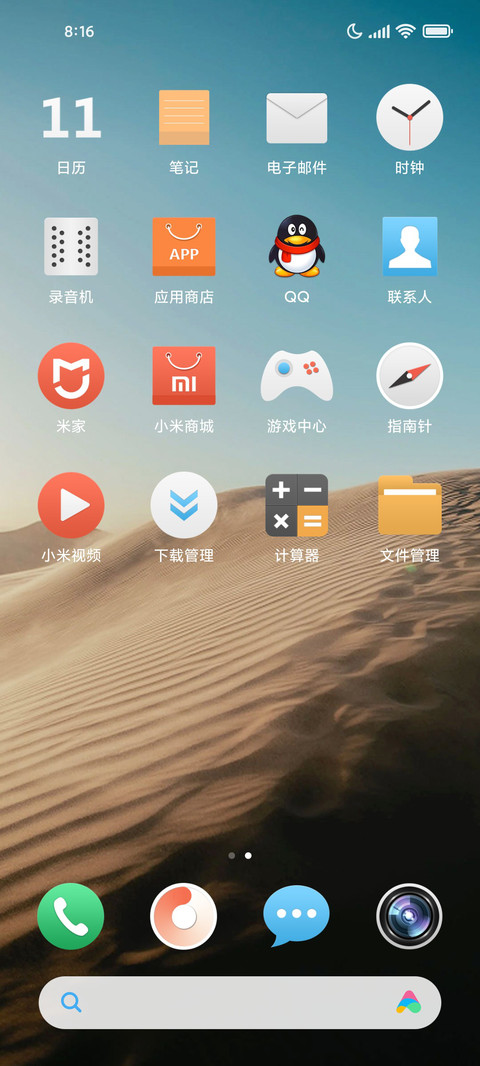 简沙 screenshot