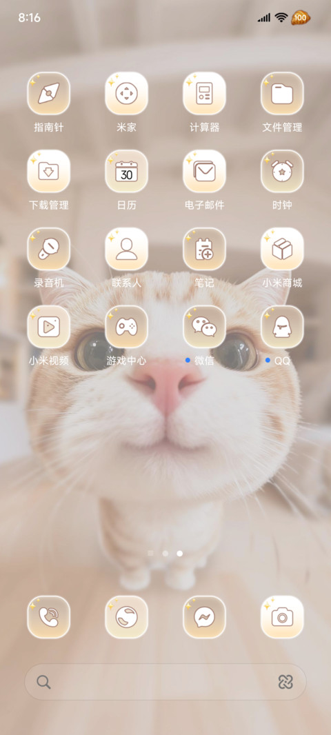 大头小猫 自定义DIY screenshot