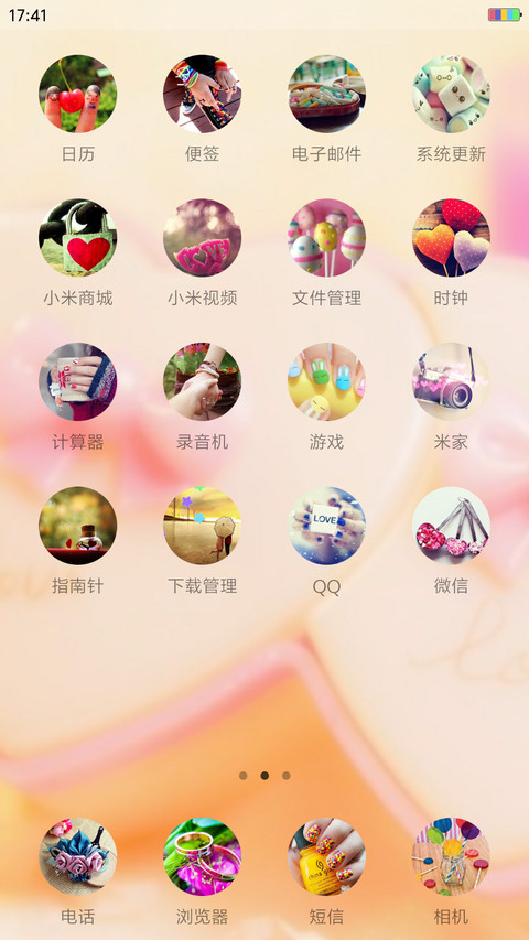 有你相伴 screenshot