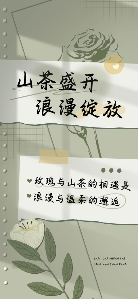 山茶盛开浪漫绽放 screenshot