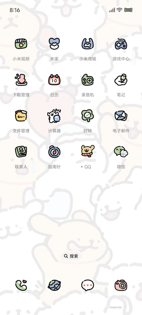 线条小狗 时间管理 screenshot
