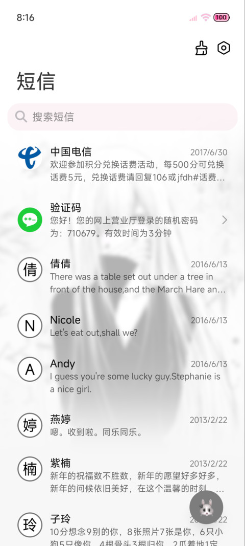 国风重感景深心上人 screenshot