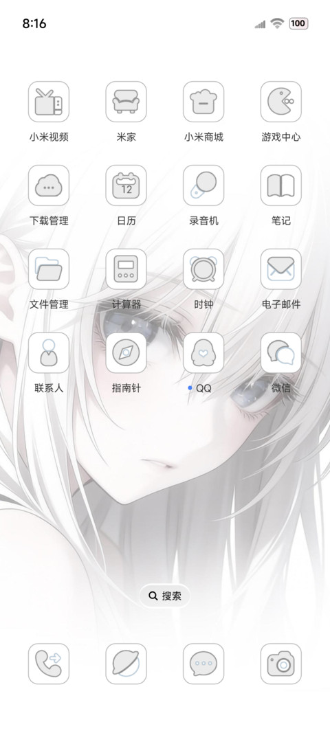 OS氛围 灵魂住着风 screenshot