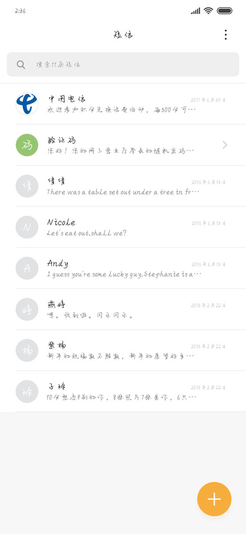 保持无感 screenshot
