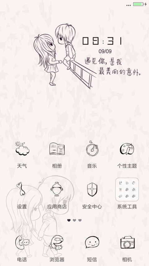我们好着呢（好评抽送红包） screenshot