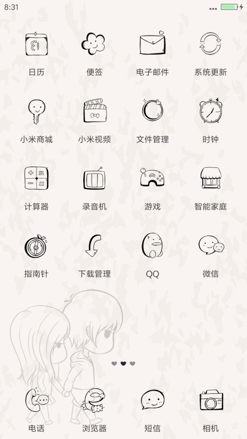 我们好着呢（好评抽送红包） screenshot