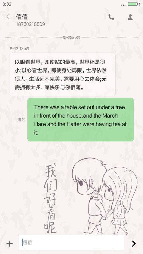 我们好着呢（好评抽送红包） screenshot