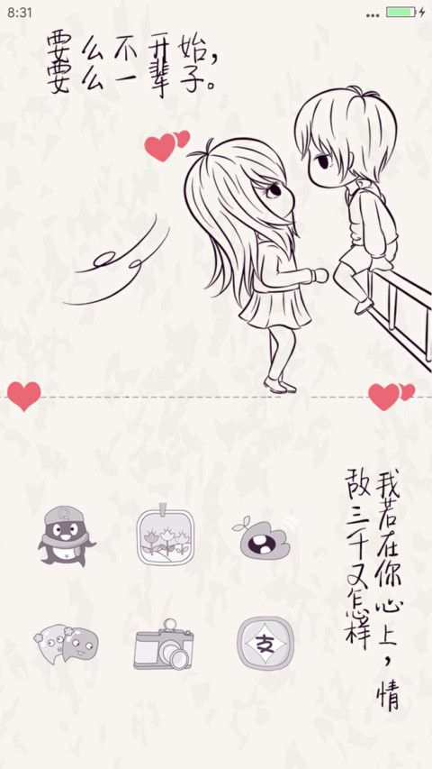 我们好着呢（好评抽送红包） screenshot
