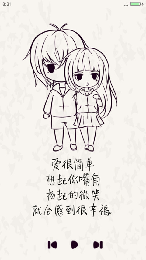 我们好着呢（好评抽送红包） screenshot
