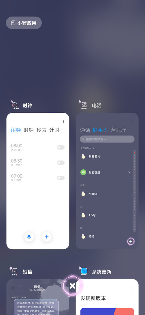 星光璀璨如你 screenshot