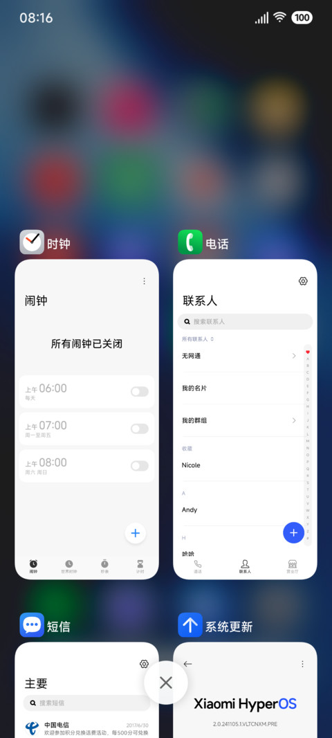 星燃 screenshot