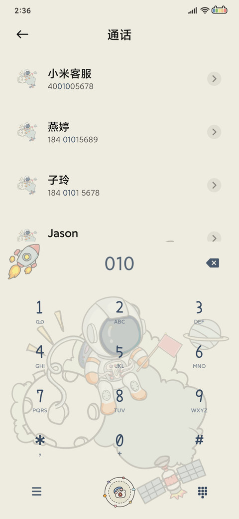 星球杂货店 screenshot