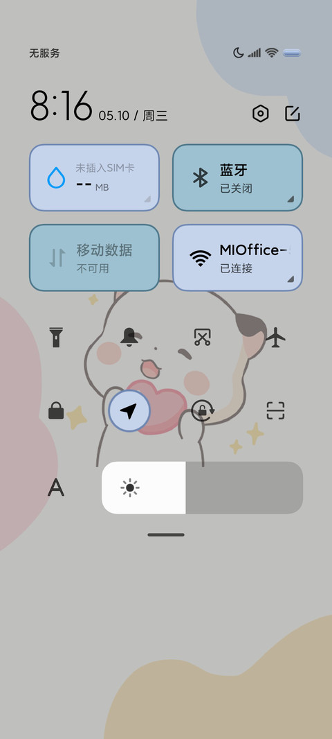 奶油三团 可爱加倍 screenshot