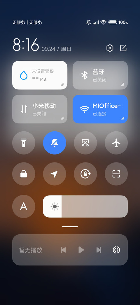晚霞云朵复古 screenshot