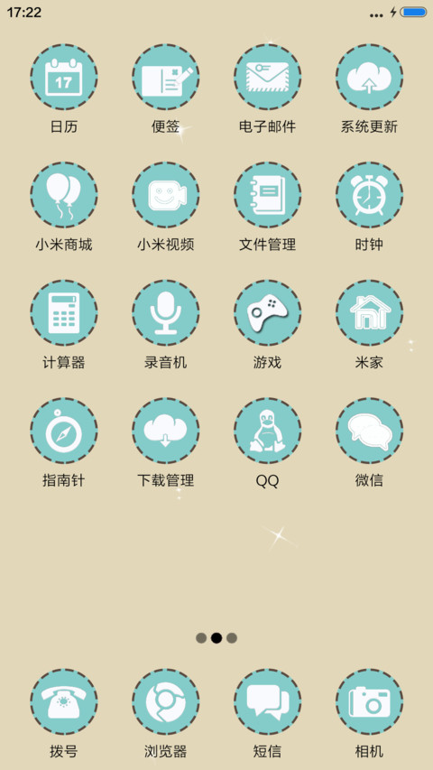 毕业快乐-动态 screenshot