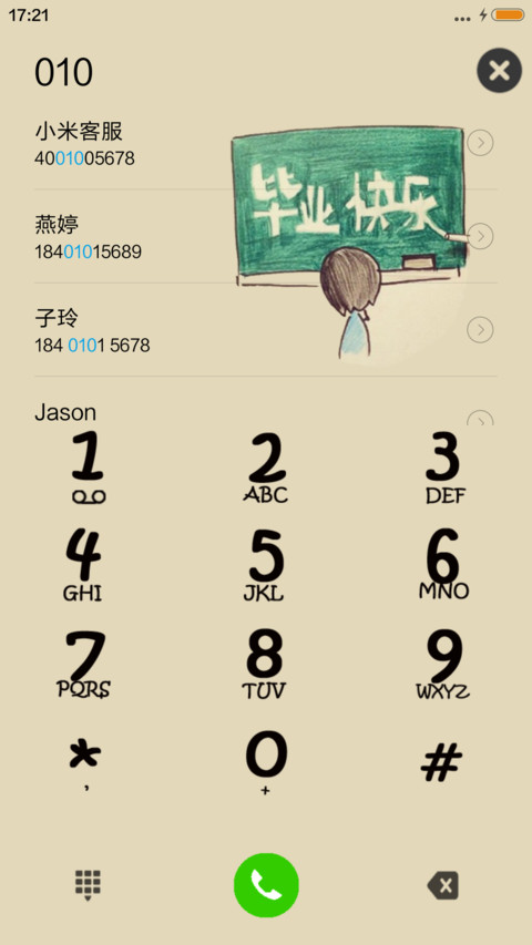 毕业快乐-动态 screenshot