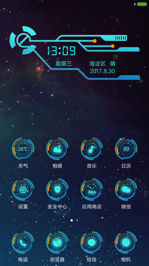 科技时代 screenshot