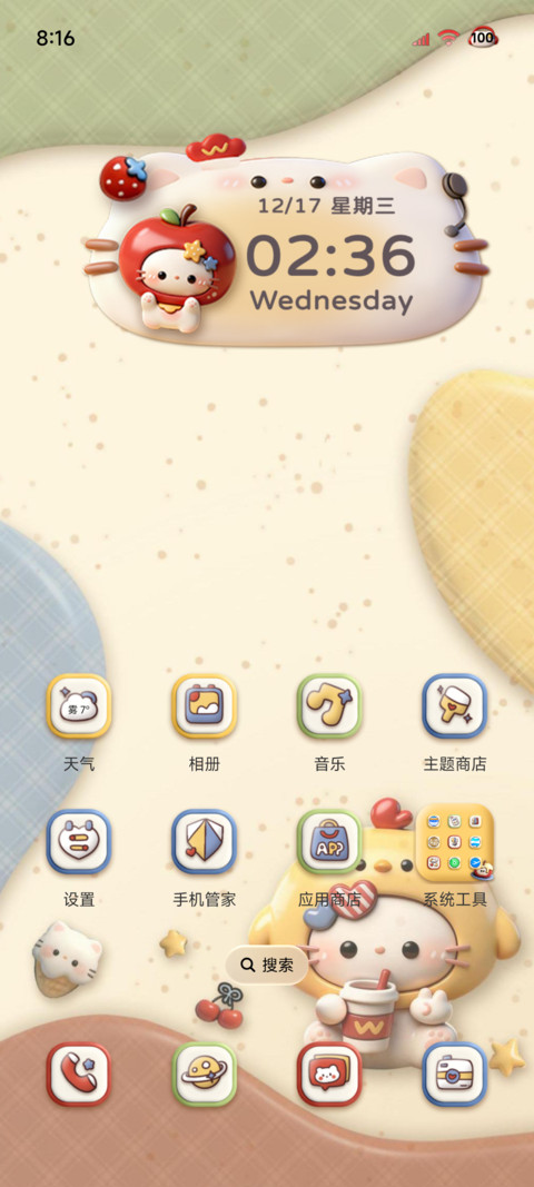立体复古美味小猫 screenshot