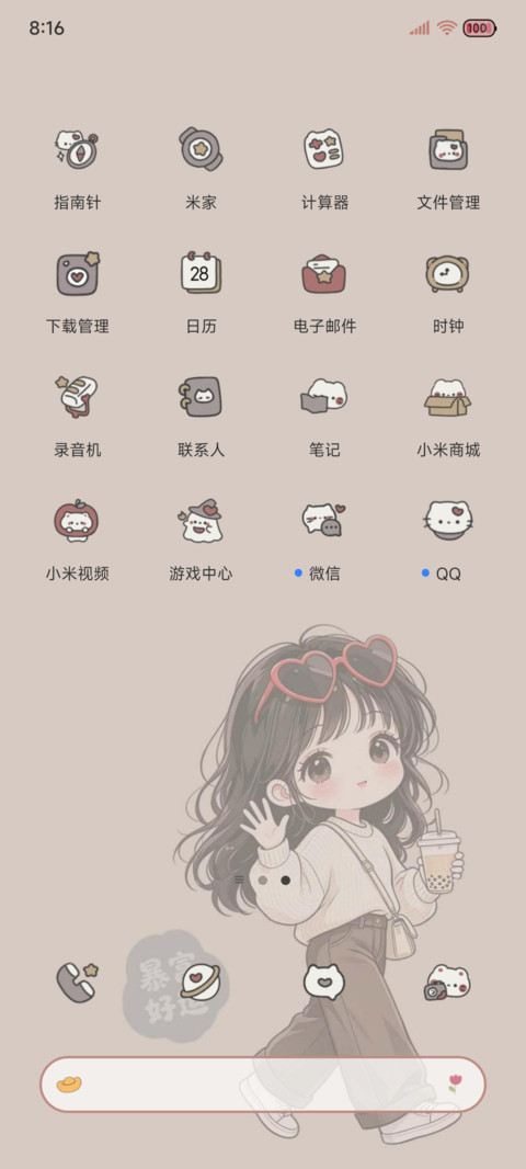好运 发财小女孩 screenshot