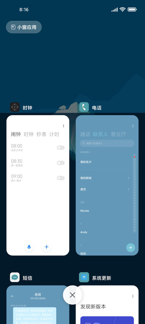 冰山重感 screenshot