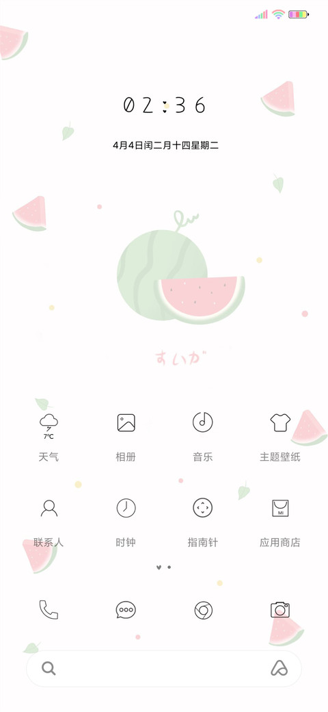 纯白西瓜励志 screenshot