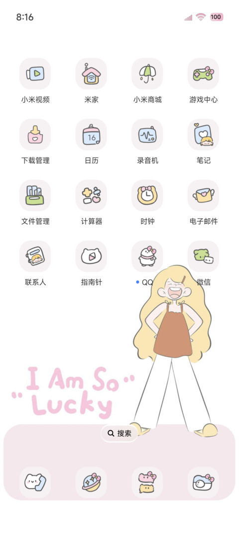简约涂鸦女孩超幸运 screenshot